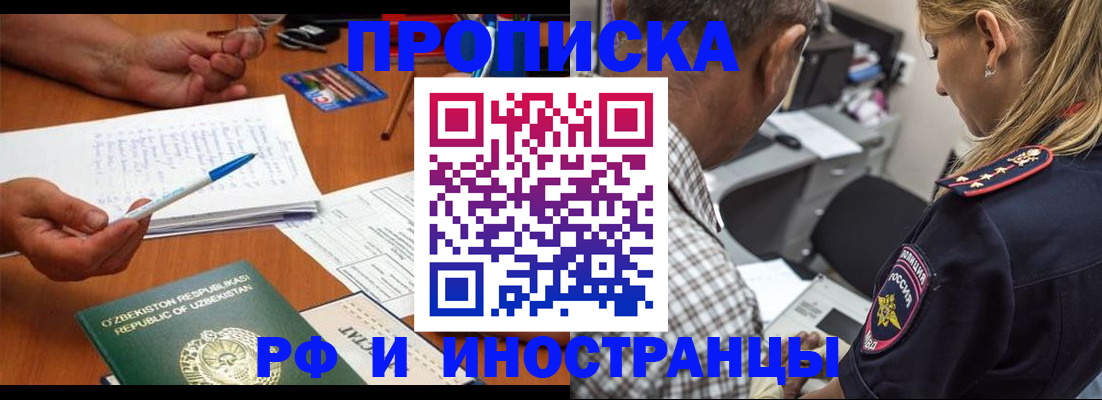 прописка в квартире в Тюменской области