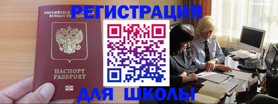 временная регистрация в Тюменской области