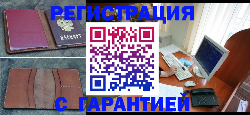 прописка для кредита в Тюменской области