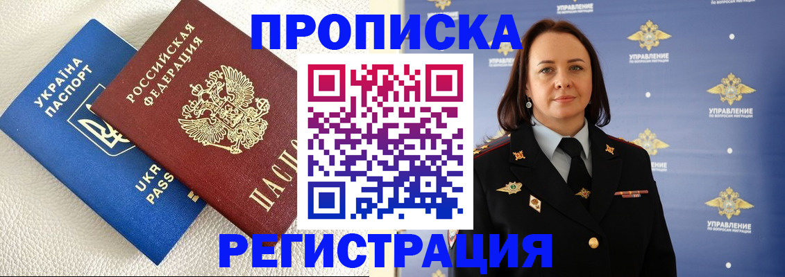 временная регистрация недорого в Тюменской области